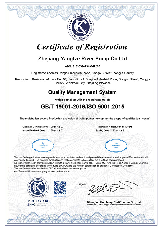 ISO9001認(rèn)證