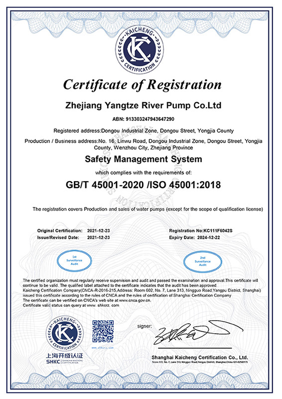 ISO45001認(rèn)證