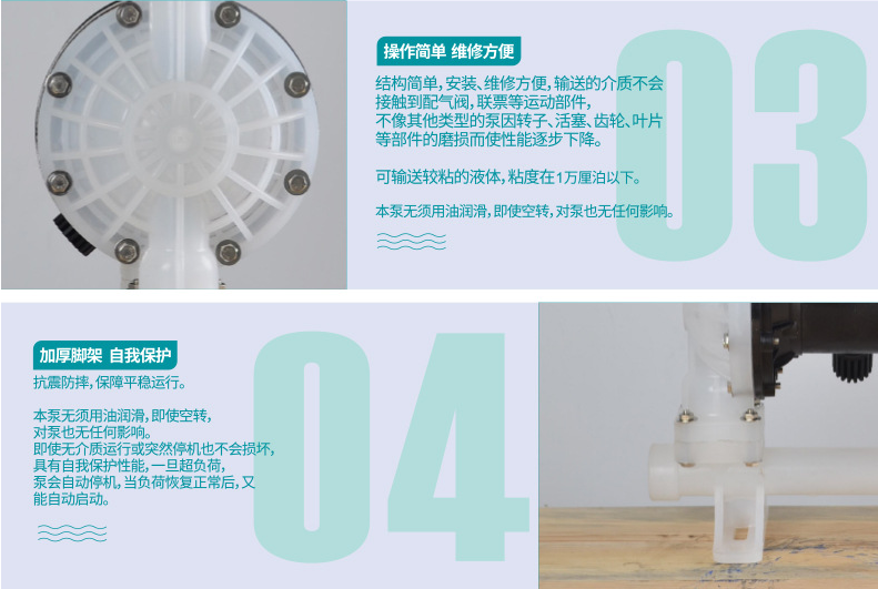 QBK隔膜泵產(chǎn)品細(xì)節(jié)圖2.png